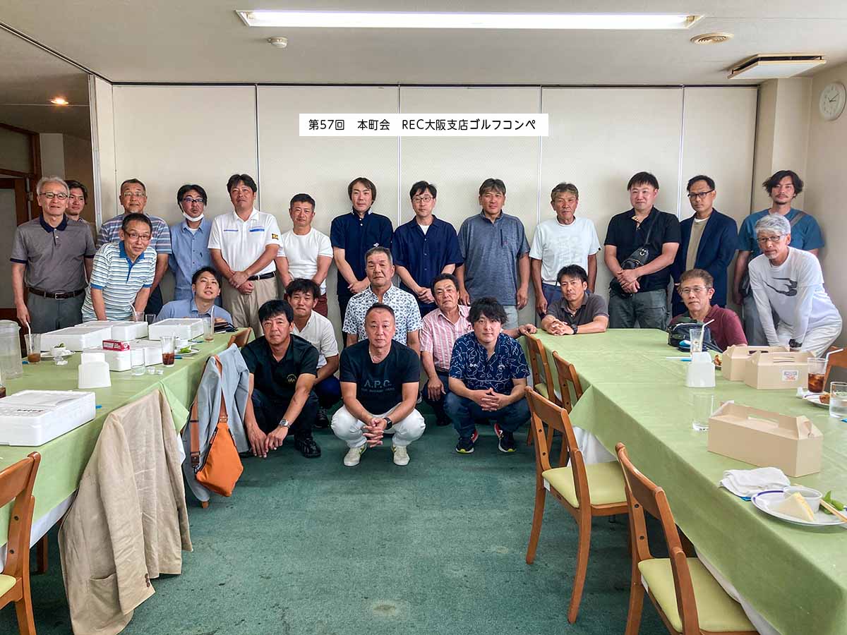 第57回本町会 大阪支店でゴルフコンペ